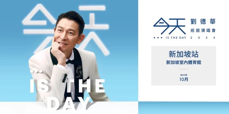 Andy Lau Concert 2024 Singapore | 今天⋯is the Day 劉德華 2024 Concert Tour in Singapore