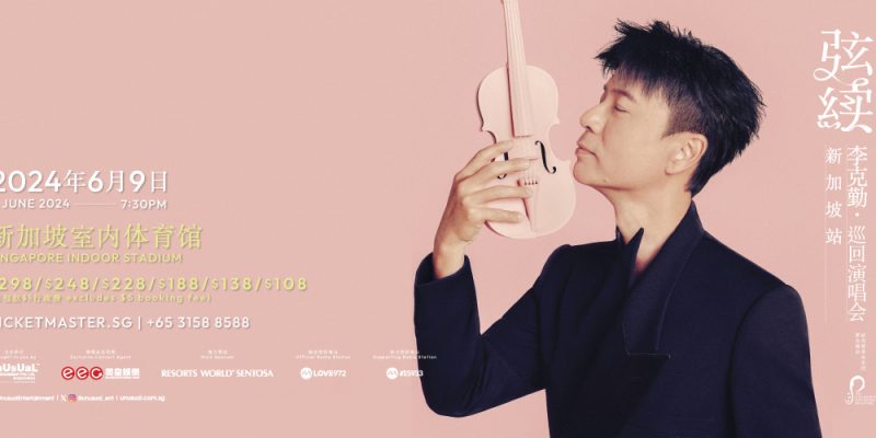 HACKEN LEE X ORCHESTRA CONCERT IN SINGAPORE