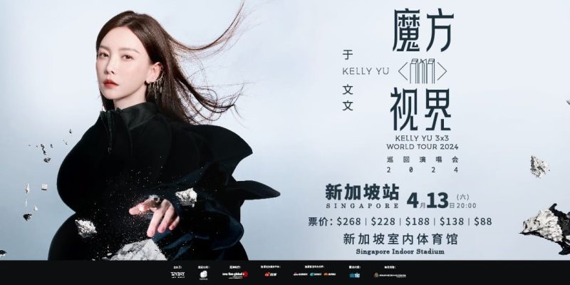 KELLY YU 3X3 WORLD TOUR 2024 SINGAPORE