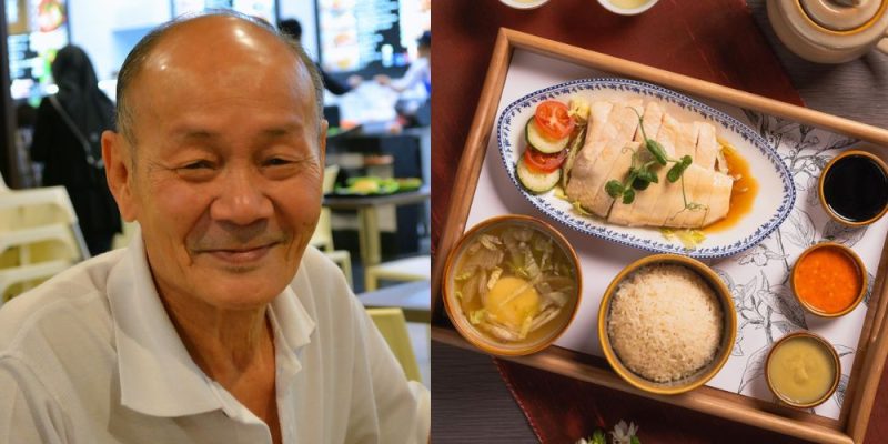 Sergeant Kiang, a co-creator of Chatterbox chicken rice, passes away at the age of 86