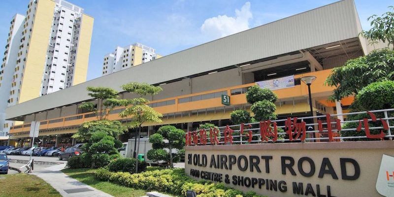 Old Airport Centre: Best Hawker Centre